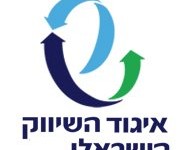 איגוד השיווק הישראלי